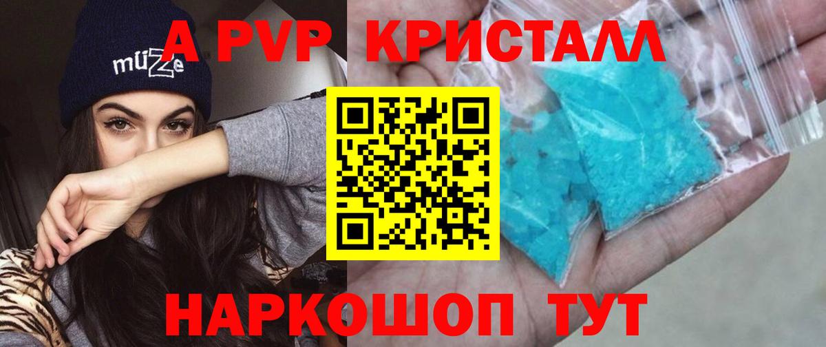 Alpha-PVP VHQ Ковров