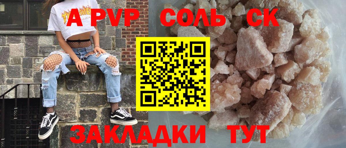 Альфа ПВП кристаллы  Вход с VPN  A PVP крисы CK  А ПВП  Ковров  А ПВП Crystall 