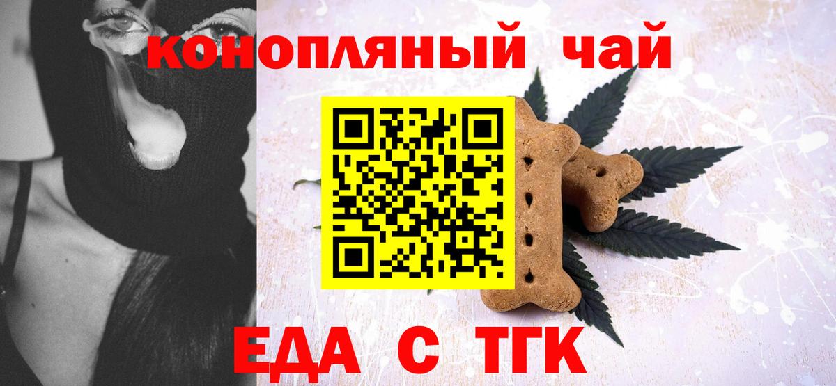 Canna-Cookies марихуана  Вход с VPN  Ковров 