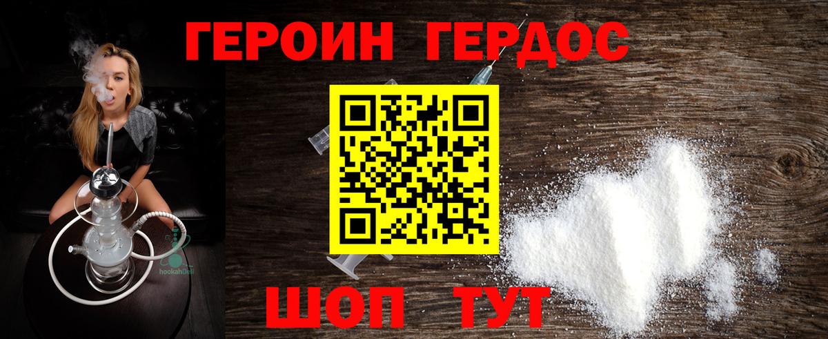 Героин белый  Вход с VPN  Ковров 