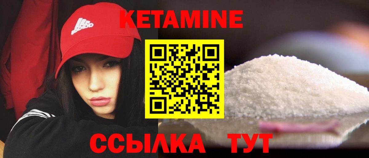 Ковров  КЕТАМИН ketamine  Вход с VPN 
