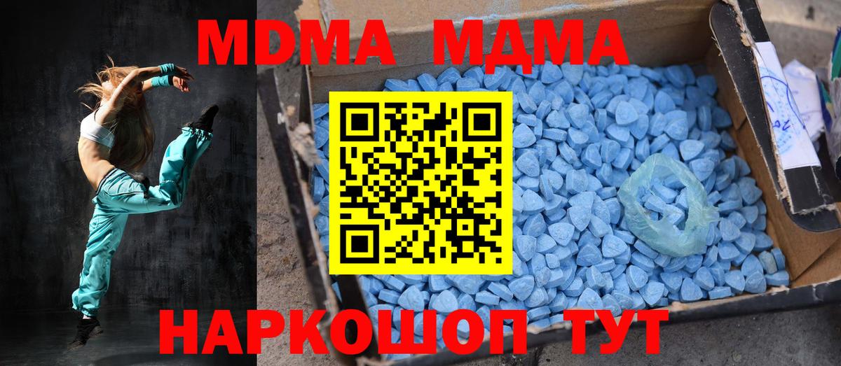 МДМА Molly Ковров