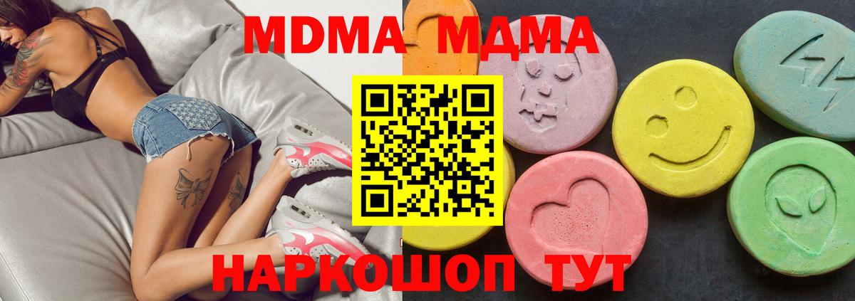 Ковров  MDMA молли  МДМА  Вход с VPN 