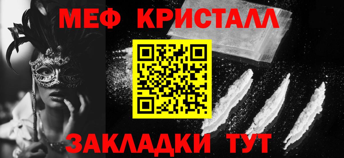 Мефедрон мука Ковров