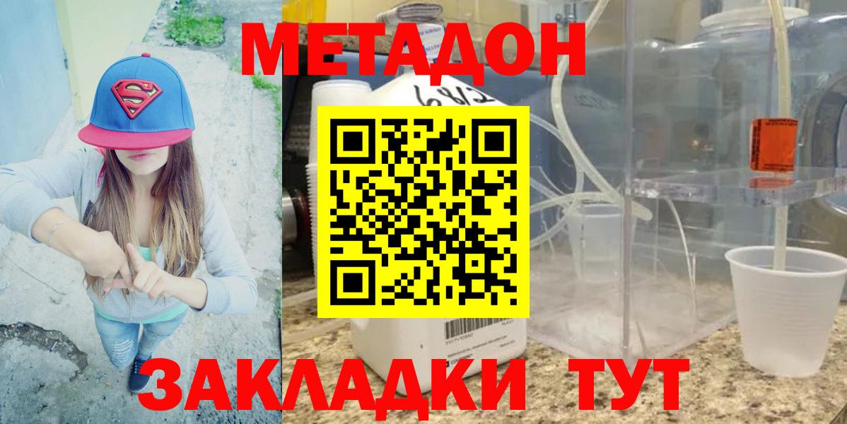 Метадон белоснежный  Вход с VPN  hydra tor  Ковров  МЕТАДОН VHQ 