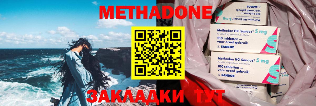 МЕТАДОН мёд Ковров