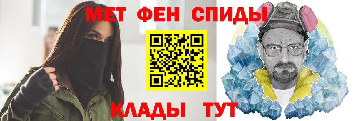 МЕТАМФЕТАМИН витя Ковров