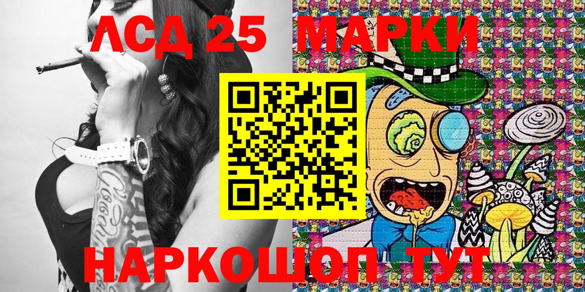 Наркотические марки 1500мкг Ковров