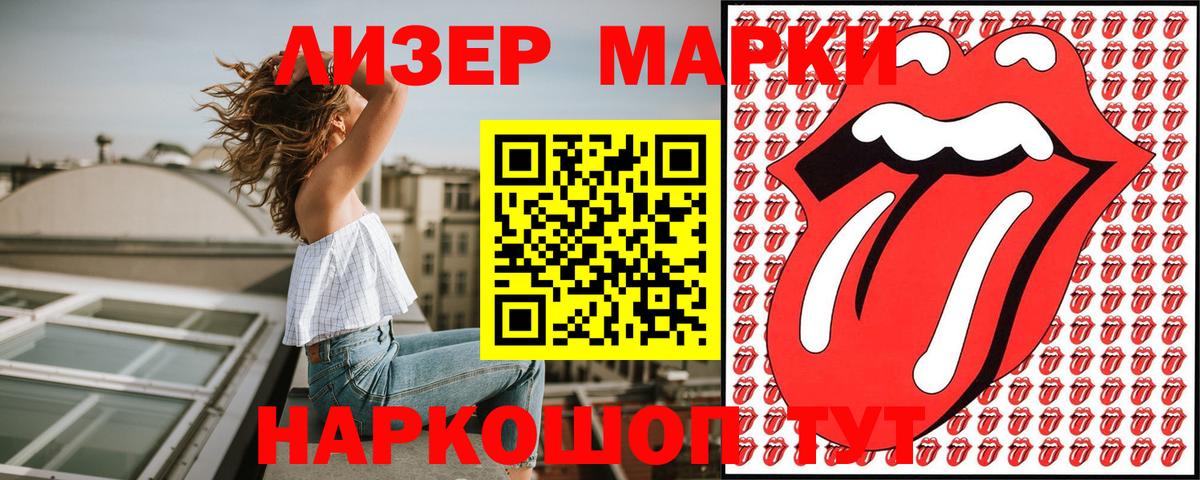 Наркотические марки 1,8мг  Вход с VPN  Ковров 