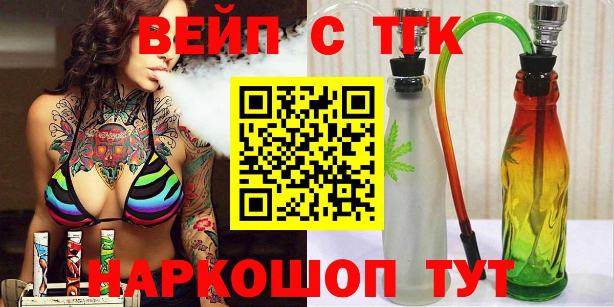 ТГК гашишное масло Ковров
